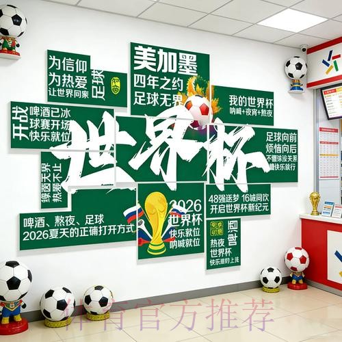 2026世界杯投注秘籍全分享