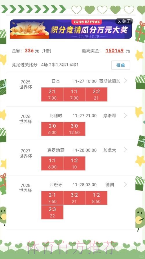 世界杯盘口APP下载最新网址 世界杯盘口APP下载最新网址
