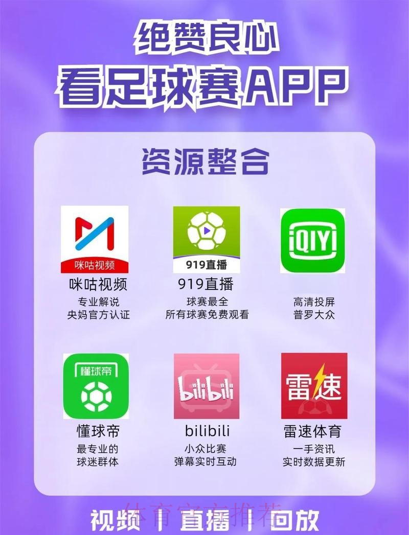 世界杯盘口APP下载最新网址 世界杯盘口APP下载最新网址